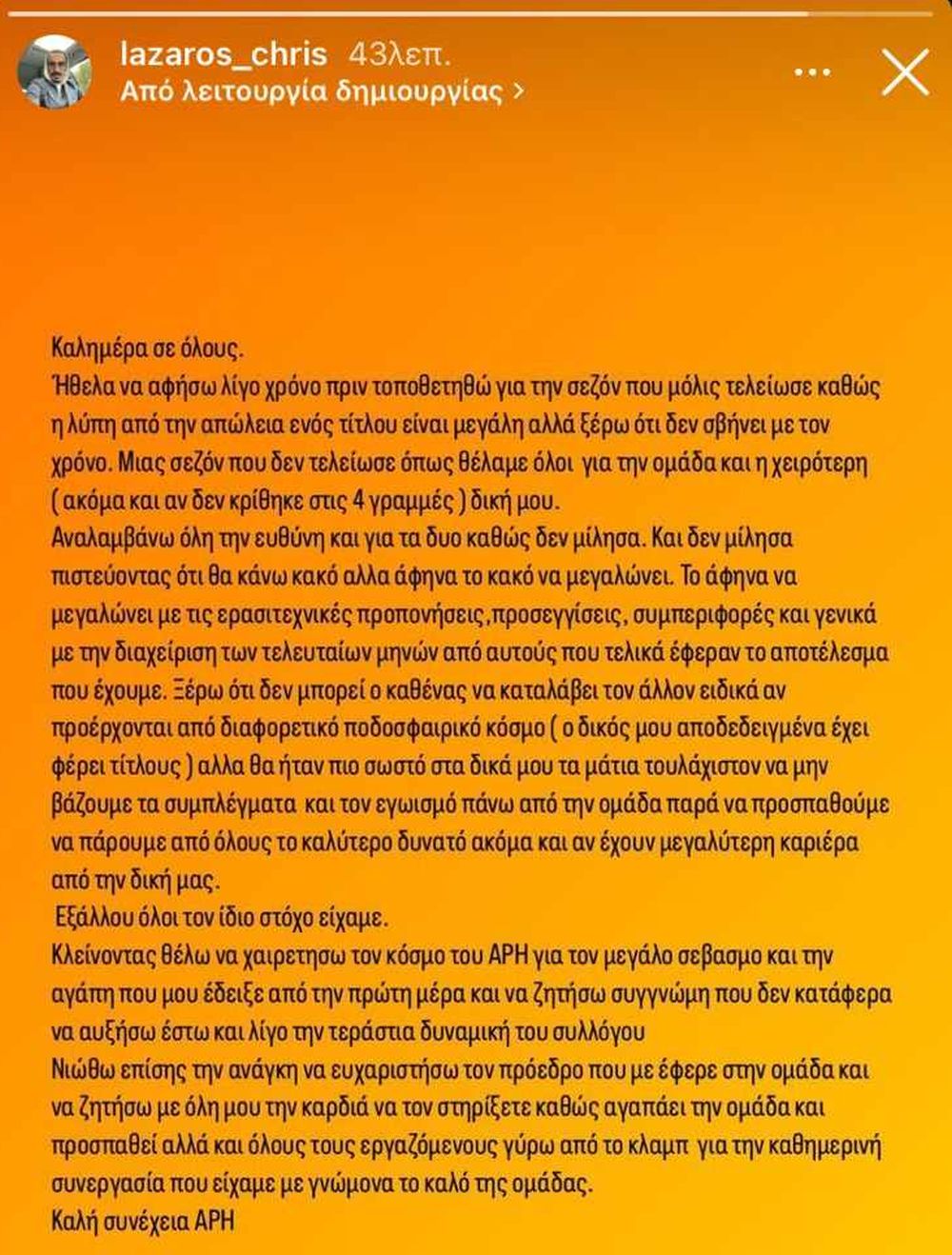 Λάζαρος Χριστοδουλόπουλος
