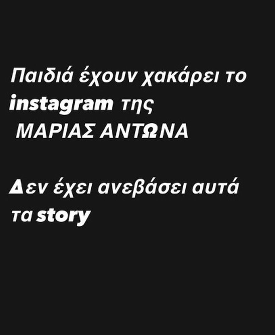 Μαρία Αντωνά 