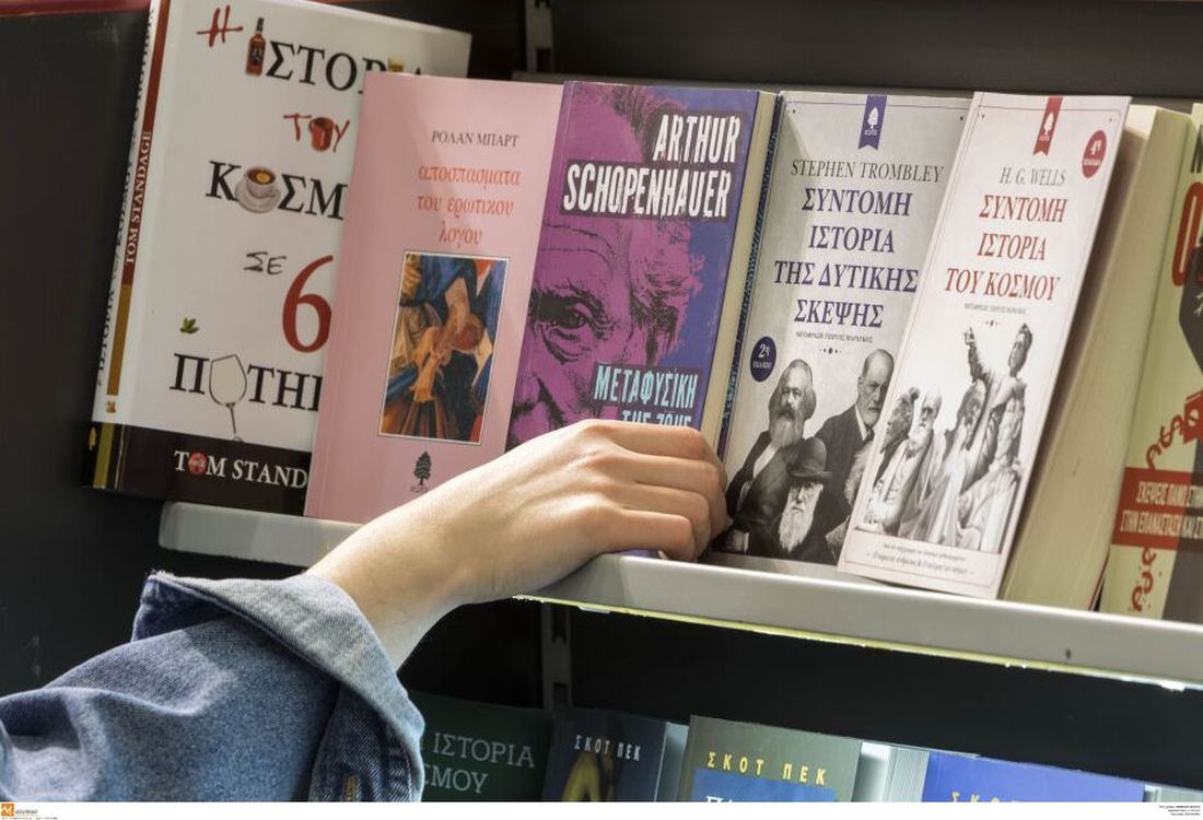 Διεθνής Εκθεση Βιβλίου Θεσσαλονίκη