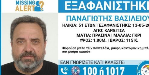 Συναγερμός για την εξαφάνιση 51χρονου στην Καρδίτσα