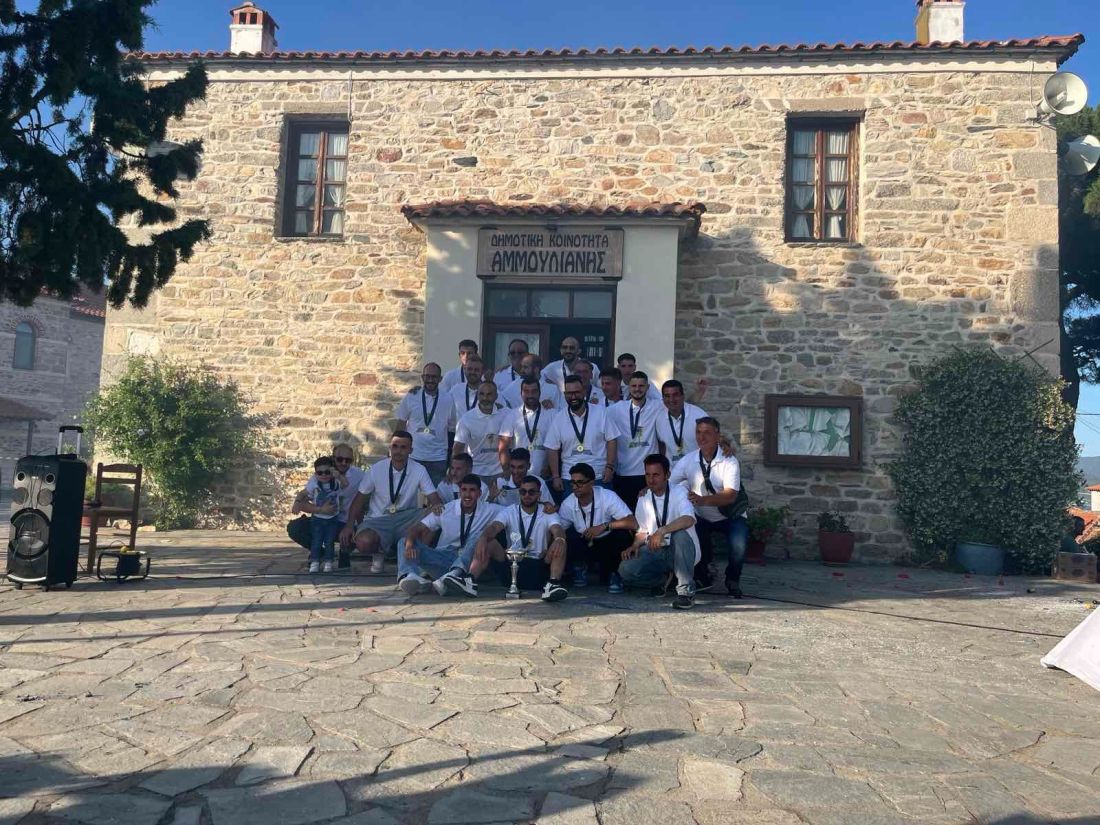 Αμμουλιανή ομάδα πανηγύρια άνοδος ερασιτεχνικό ποδόσφαιρο