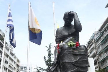 Θεσσαλονίκη εκδήλωση Γενοκτονία Ποντίων