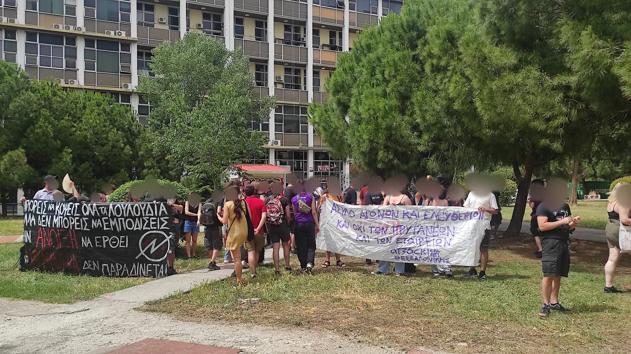 Θεσσαλονίκη ΑΠΘ