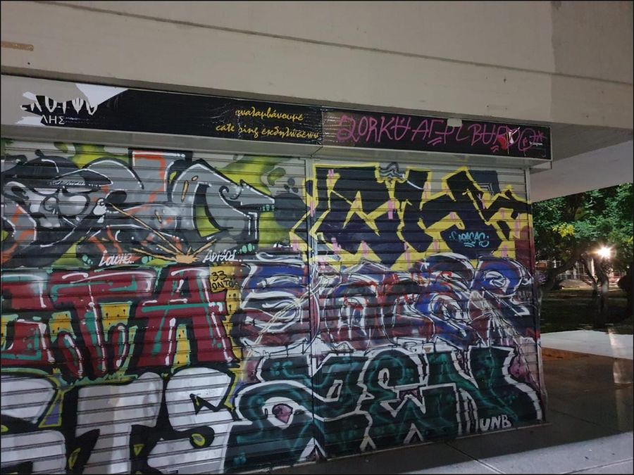 ΑΠΘ Θεσσαλονίκη κατάληψη