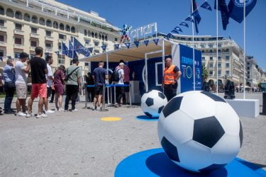 Θεσσαλονίκη Euro 2024