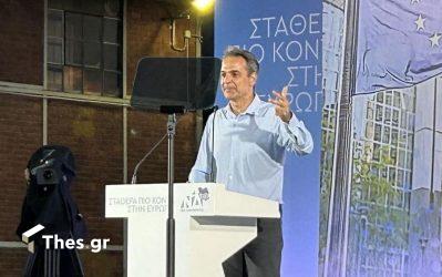 Κυριάκος Μητσοτάκης από Θεσσαλονίκη: «Οσα πέτυχε η ΝΔ είναι σημαντικά για να παιχτούν στα ζάρια όπως θέλουν οι αντίπαλοι»