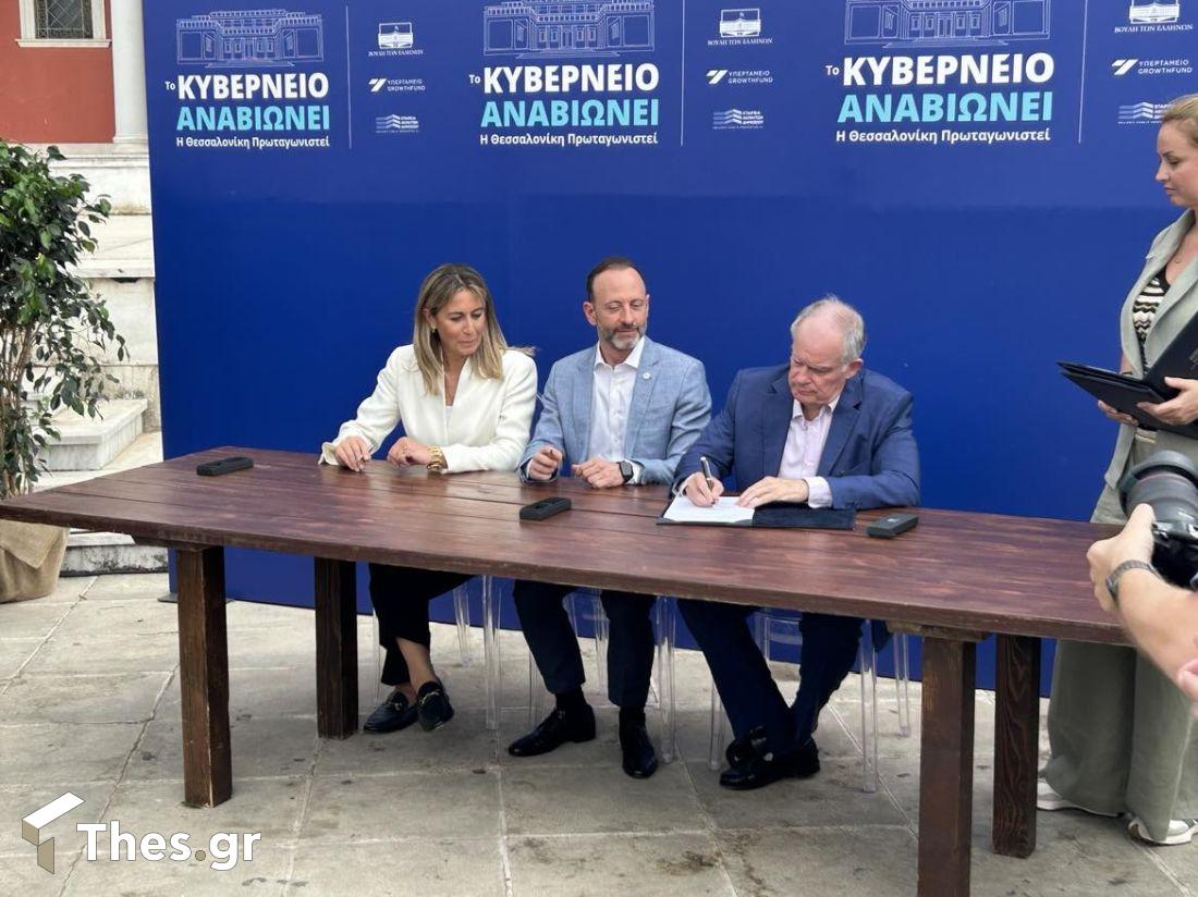 Κυβερνείο Καλαμαριάς υπογραφή συμφώνου συνεργασίας παρουσία Μητσοτάκη