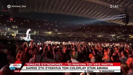 Coldplay: “Είμαστε ευγνώμονες” – Το μήνυμα του Κρις Μάρτιν στα ελληνικά (ΒΙΝΤΕΟ)