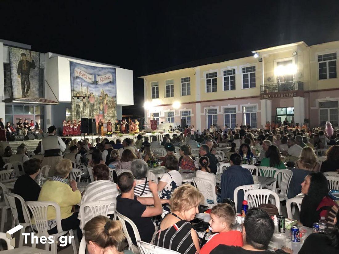 Γιορτή Τζαμάρας