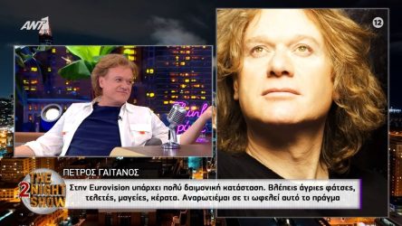 Γαϊτάνος: “Στην Eurovision υπάρχει πολύ δαιμονική κατάσταση – Αναρωτιέμαι σε τι ωφελεί αυτό το πράγμα” (ΒΙΝΤΕΟ)