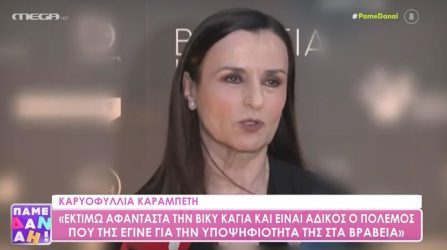 Καραμπέτη