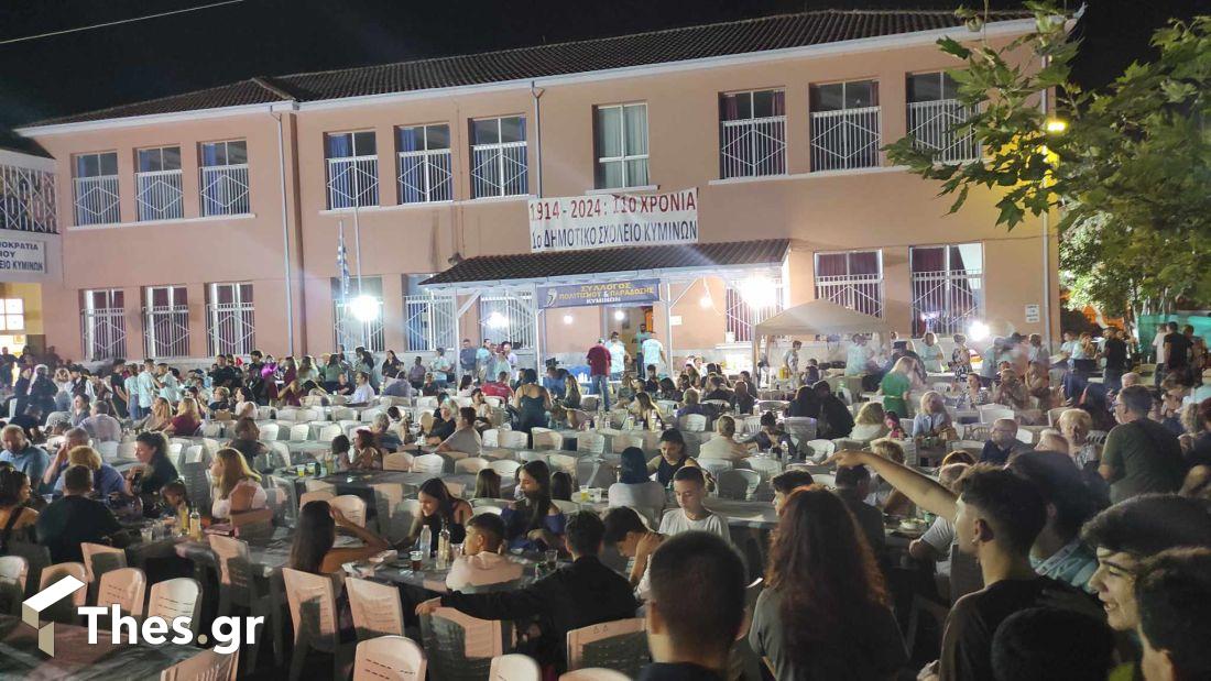 Κύμινα