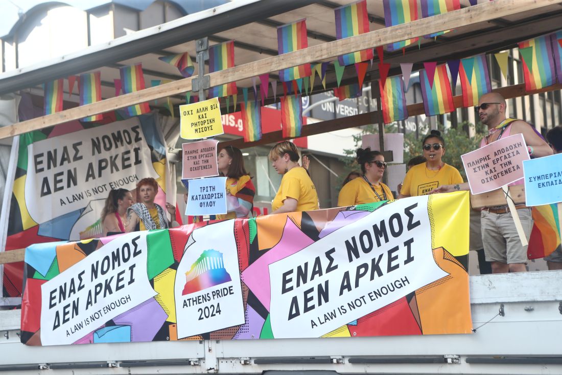 Θεσσαλονίκη EuroPride 2024 EuroPride 2024