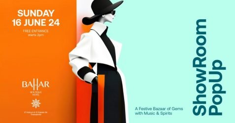 ξενοδοχείο Bahar Boutique