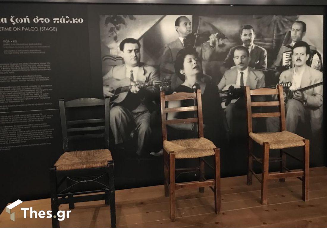 Μουσείο Τσιτσάνη Τρίκαλα