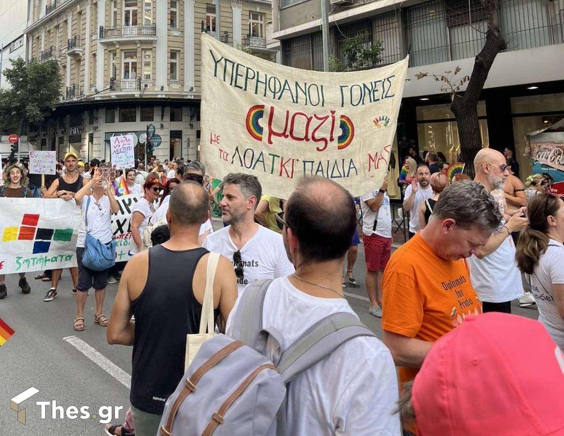 Θεσσαλονίκη EuroPride 2024 EuroPride 2024