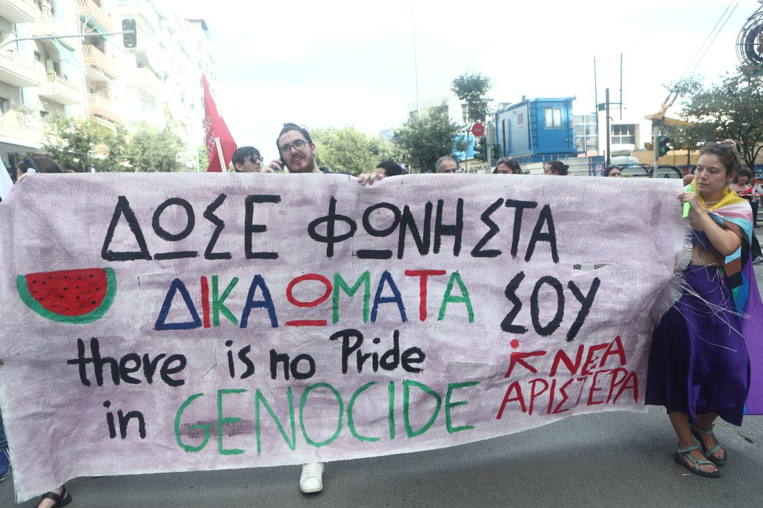 Θεσσαλονίκη EuroPride 2024 