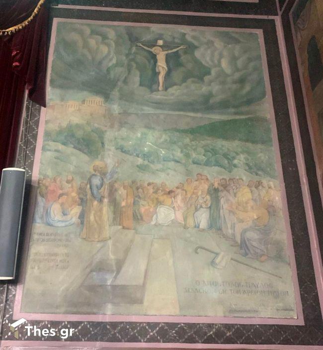 Τοιχογραφία του Δημήτρη Γιολδάση στη μητρόπολη, ο Απόστολος Παύλος μιλώντας στον Άρειο Πάγο Καρδίτσα