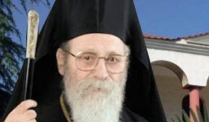 Μητροπολίτης πρώην Κίτρους Αγαθόνικος