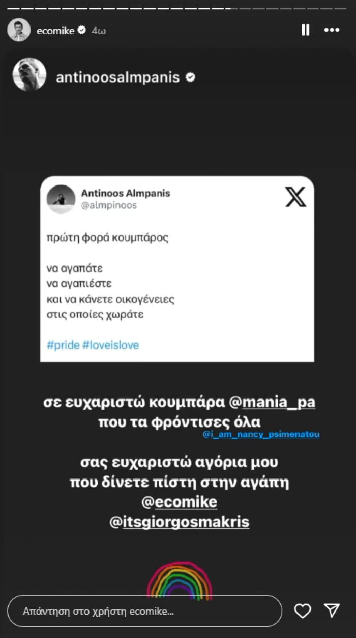 Οικονόμου Μακρής γάμος 