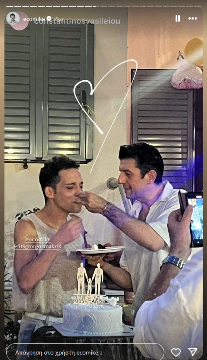 Οικονόμου Μακρής γάμος 