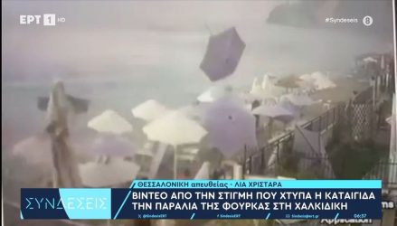 Χαλκιδική