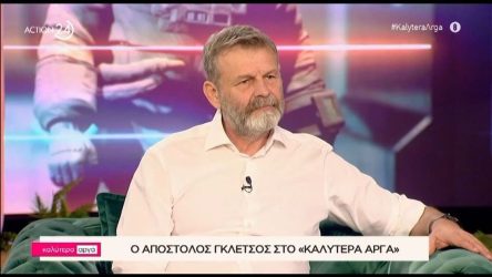 Γκλέτσος: “Ενα συγκεκριμένο υπουργειάκι θα το ήθελα…” (ΒΙΝΤΕΟ)