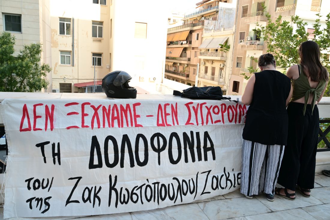 Ζακ Κωστόπουλος