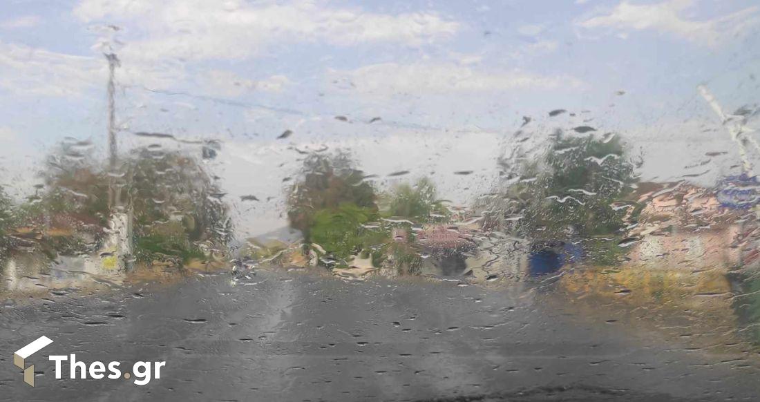 καιρός βροχή Θεσσαλονίκη