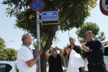 Δυστύχημα στα Τέμπη: Το όνομα της Αλεξάνδρας Λάτα δόθηκε σε δρόμο της Λάρισας (ΒΙΝΤΕΟ & ΦΩΤΟ)