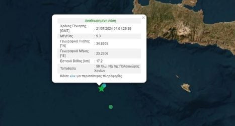 Ισχυρός σεισμός 5,3 βαθμών νοτιοδυτικά της Παλαιοχώρας Χανίων
