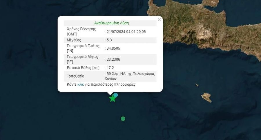 σεισμός