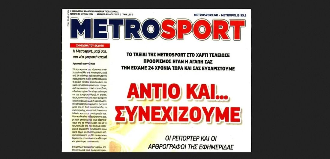 Metrosport