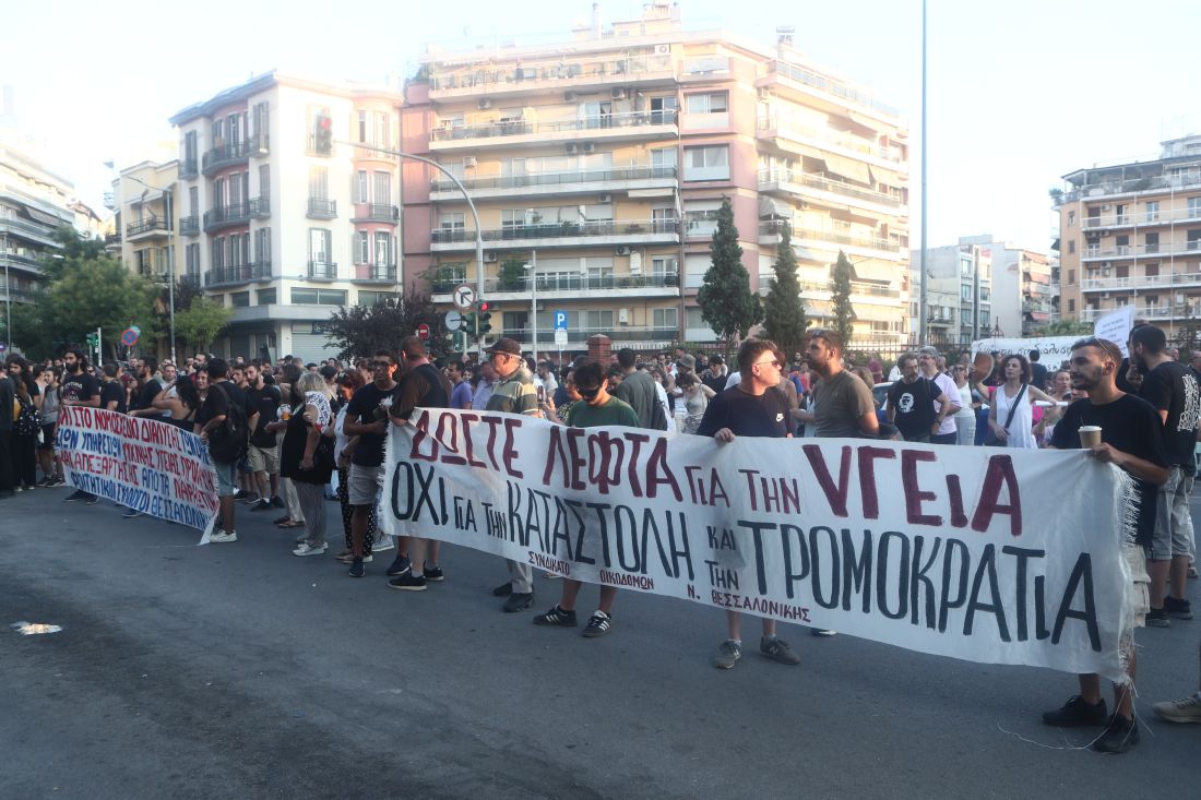 Θεσσαλονίκη διαμαρτυρία Ψυχική Υγεία