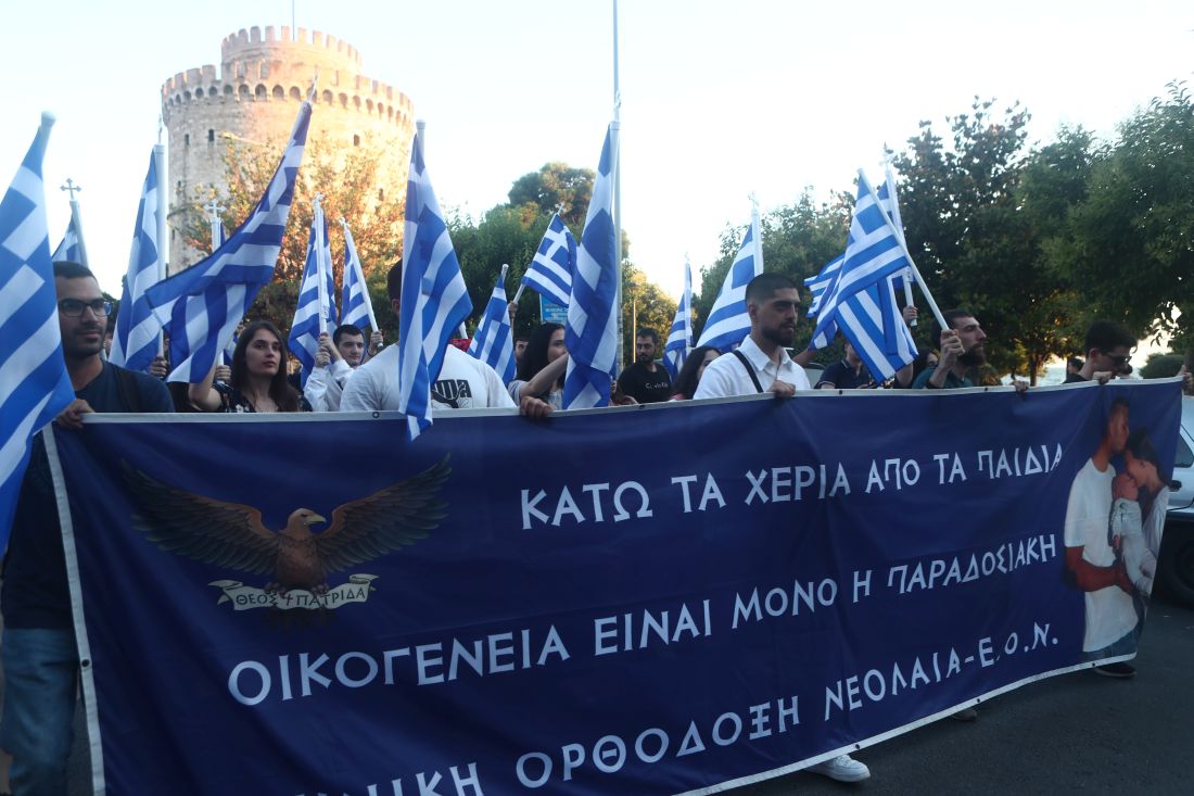 Θεσσαλονίκη Family Pride