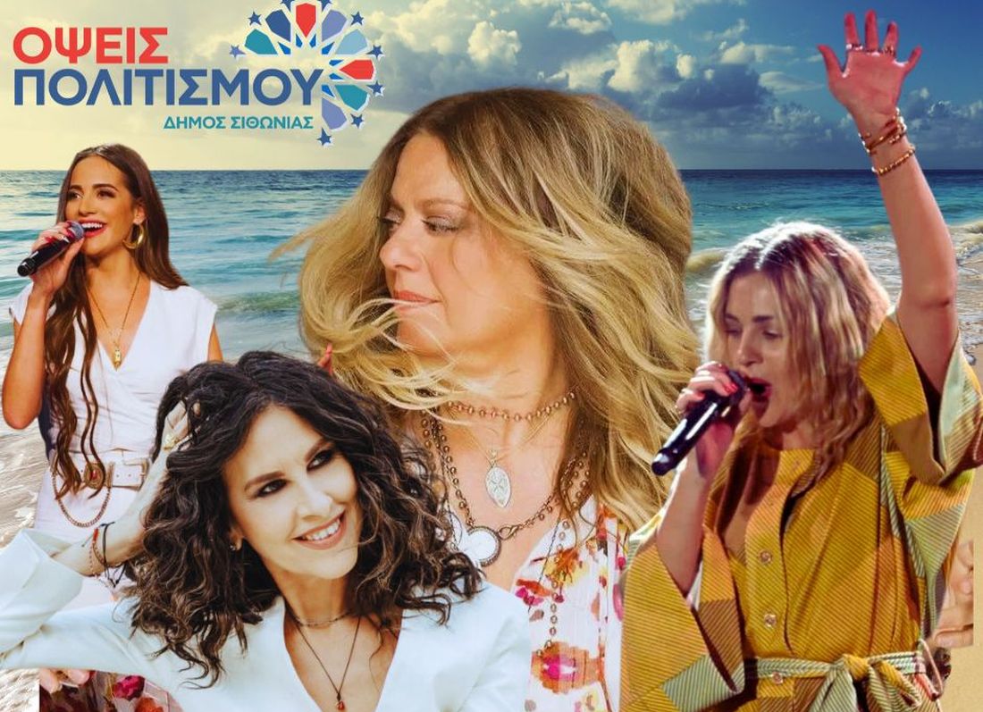 Δήμος Σιθωνίας