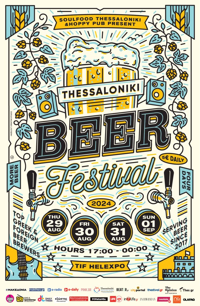  Thessaloniki Beer Festival