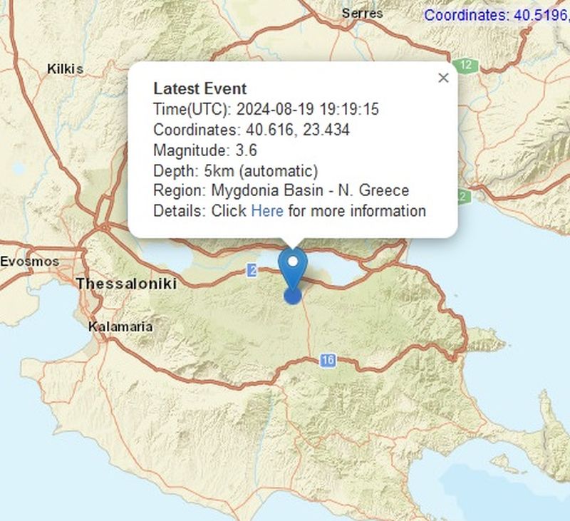δόνηση σεισμός