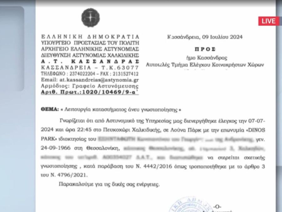 έγγραφο