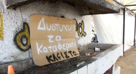 Αγιος Μάμας