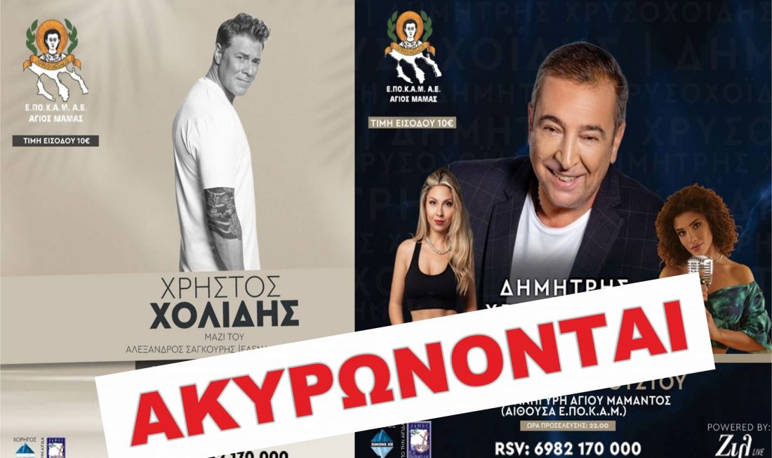 Αγιος Μάμας Χαλκιδική
