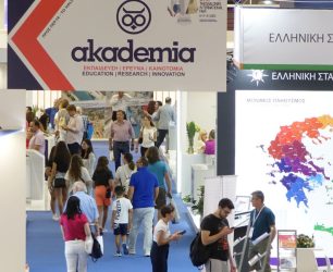 88η ΔΕΘ: Ολος ο κόσμος της εκπαίδευσης, της τεχνολογίας, της έρευνας και της καινοτομίας στο αφιέρωμα AKADEMIA 