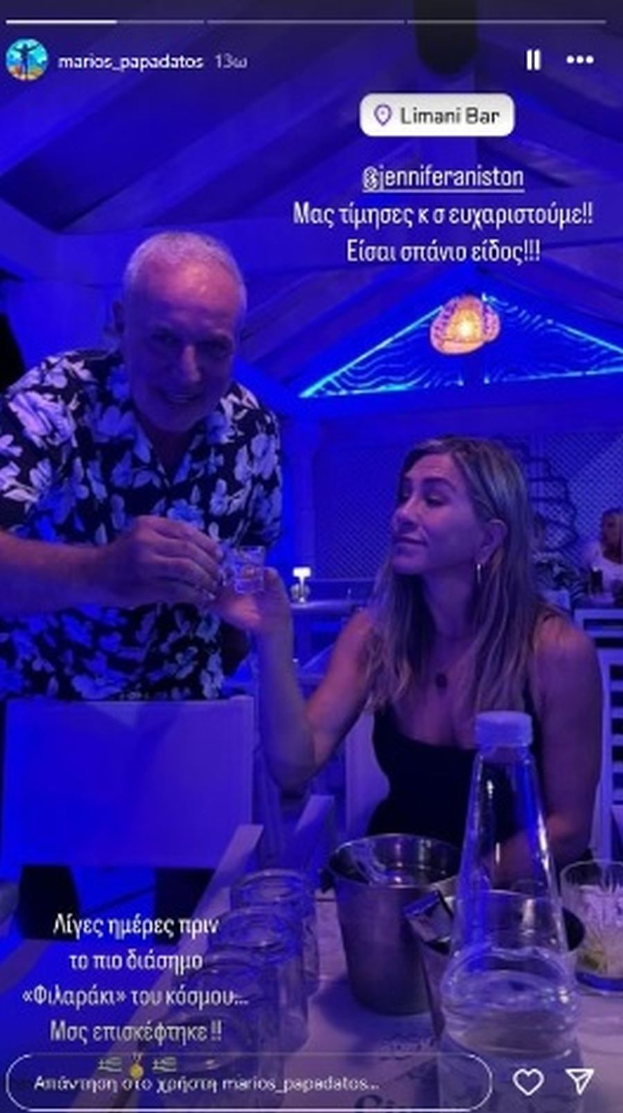 Τζένιφερ Άνιστον 