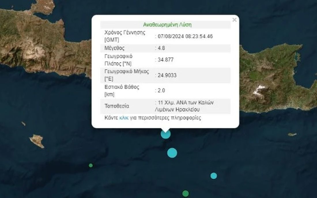 σεισμός Κρήτη 