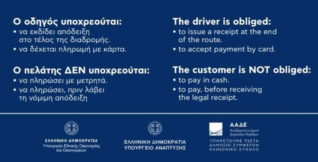 ταξί σήμανση για Pos