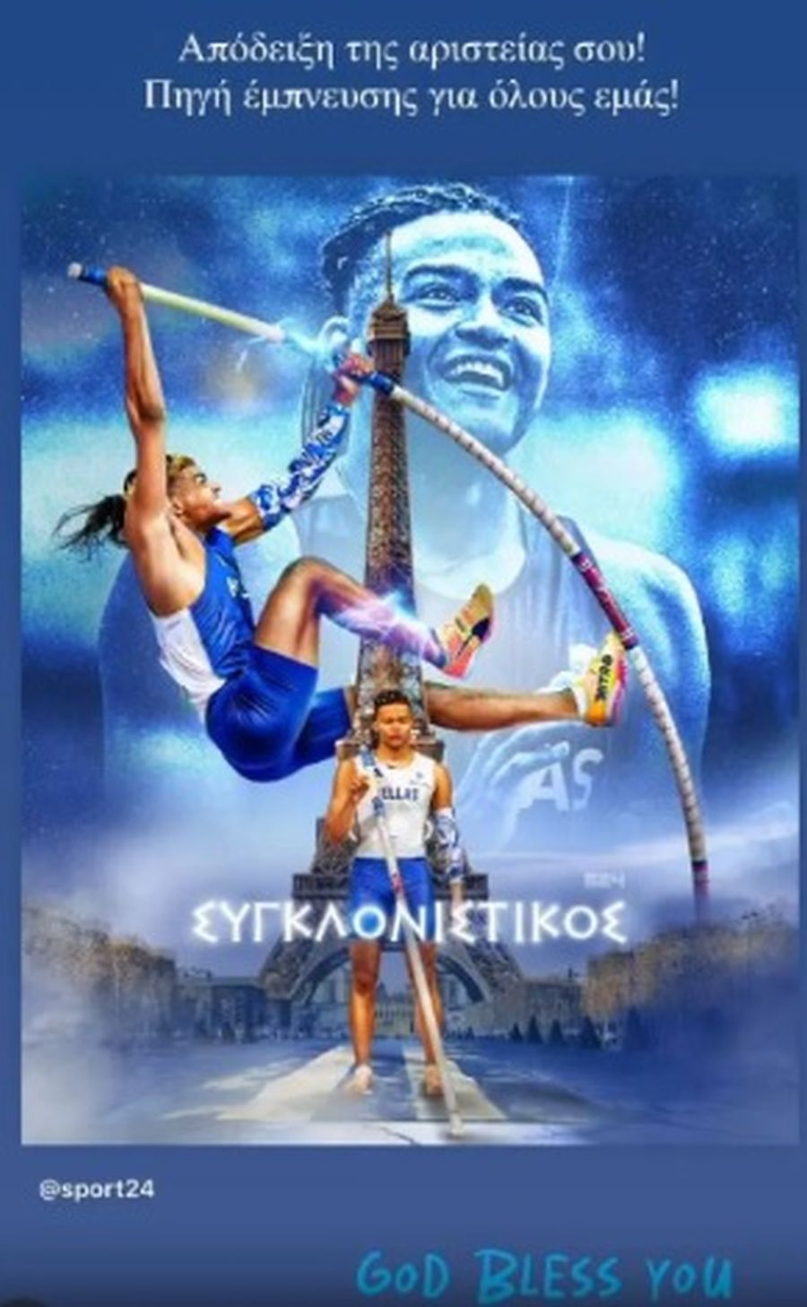 Ο Στέφανος Τσιτσιπάς αποθεώνει τον Εμμανουήλ Καραλή