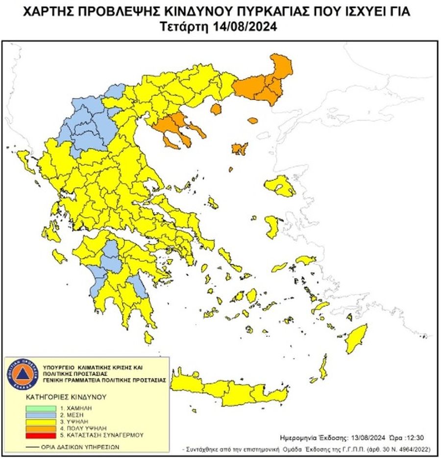 χάρτης φωτιές 