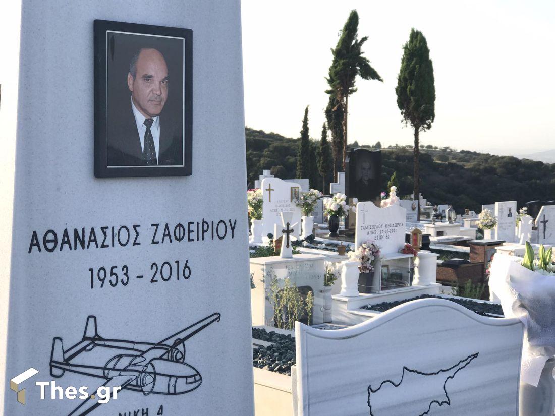 Φίλυρο Αθανάσιος Ζαφειρίου