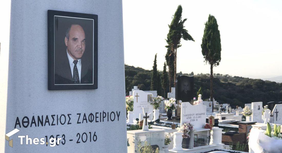 Φίλυρο Αθανάσιος Ζαφειρίου