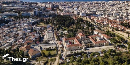Θεσσαλονίκη: Στα… κάγκελα οι εργαζόμενοι στον “Αγιο Δημήτριο” για ελλείψεις και κτιριακό